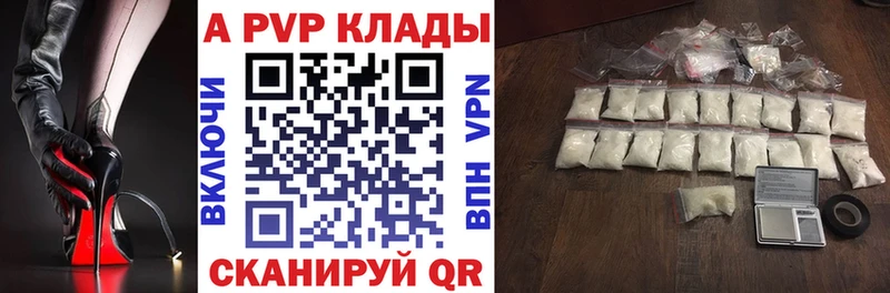 APVP Соль  где найти   Кемь 
