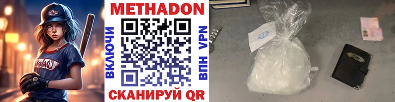 купить наркотик  Кемь  МЕТАДОН белоснежный 
